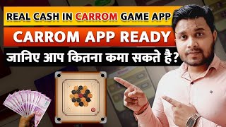 Real cash Carrom games -Carrom Game Development Cost -carrom game development -Carrom गेम डेवलपमेंट screenshot 1