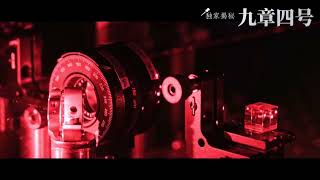 WORLD FIRST: Inside China’s Jiuzhang 4 Quantum Computer! (Exclusive Footage)