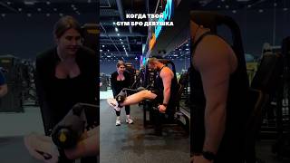 😅каждому своё #фитнесклуб #юмор #тренировка #ddx #ддх #сила #дружба