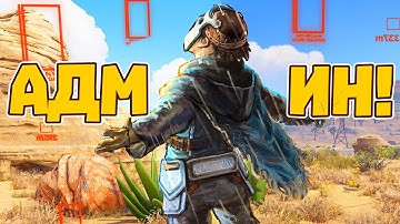 Школьник с софтом на раст и НЕРЕАЛЬНОЕ ВЕЗЕНИЕ | RUST ЧИТ ПАТРУЛЬ