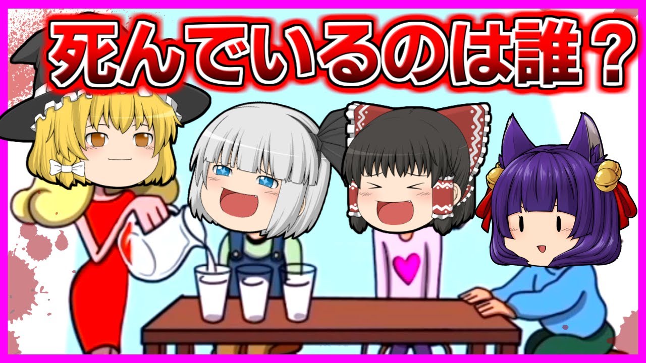 たくっち ゆっくり実況】なんじゃこりゃ！？女の子を助けて謎を解くゲーム