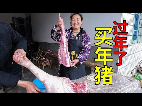 公公購買年猪，花了1000多元，先煮一鍋骨頭湯解饞 | Buy Chinese New Year pig, spend more than 1000 RMB