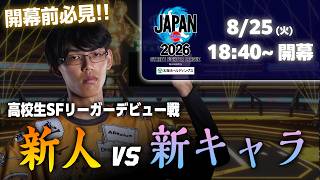 [Must-Watch Pre-Season Match] iXA | takepi vs DFM | KEI.B [Division Rivalry]