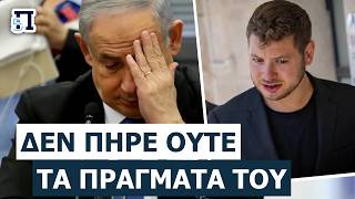 «ΕΠΕΙΓΟΥΣΑ ΑΠΟΜΑΚΡΥΝΣΗ!»: Φυγαδεύτηκε εσπευσμένα ο πρωτότοκος γιος του Νετανιάχου