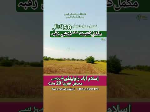 50 Kanal zari zameen Rawalpindi | Land near best housing Pakistan