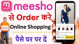 How to do Online shopping in Meesho. screenshot 5
