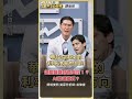 這關鍵讓物價失控!?AI股還能買?【理財必修課】 #理財必修課 #翁偉捷 #物價 #聯準會 #理財 #AI  ※拍攝時間05/18