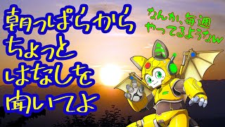 朝からライトーク！チョット話に付き合ってよ！