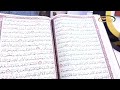 ترتيل آيات من سورة الرعد المباركة على مقام النهاوند