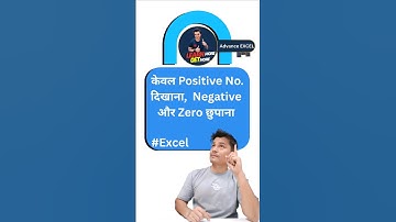 Hide Negative Value in Excel #excel #education #shorts