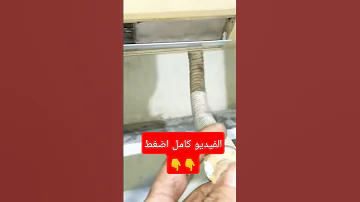 مشكلة تنقيط ماء من ألمكيف داخل الغرفة 