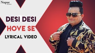 Desi Desi Hove Se Remix Lyrical Video | Raju Punjabi | Pooja Lohchab | New Haryanvi Songs 2019