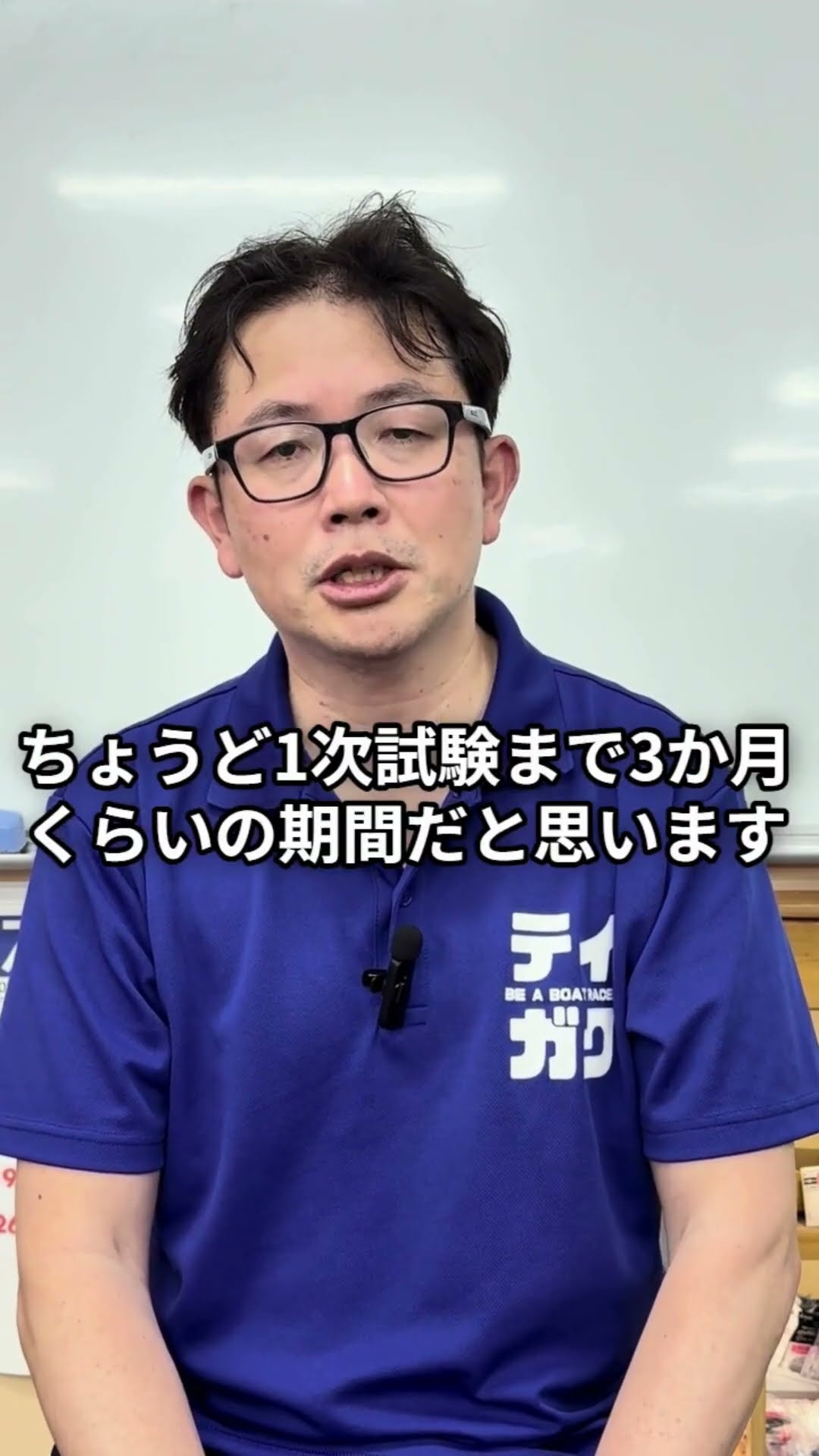 ボートレーサー試験対策】第1回 オンライン模試 ＆ リアルセミナー【艇