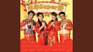 新年咖啡