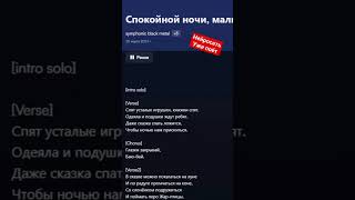 Нейросеть спела спокойной ночи малыши! полная версия на канале