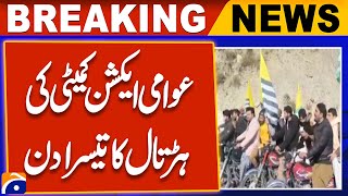 Third Day Of Strike By Awami Action Committee In Azad Kashmir Vreaking News