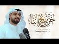 اغنية تخرج 2026 خريج انا عثمان الابراهيم اجمل اغاني تخرج 2027 بدون حقوق