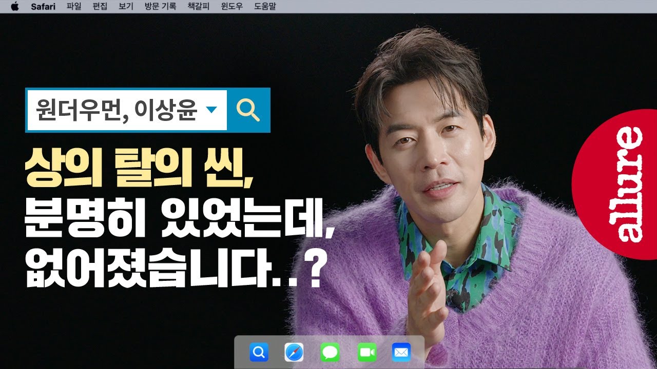 배우 이상윤, 역대급 화보 비하인드 인터뷰! 상의 탈의 씬이 있었는데 없어진 사연..? 족뱅이, 반려견 밤톨이와의 관계 등 TMI 인터뷰 | 얼루어코리아 Allure Korea
