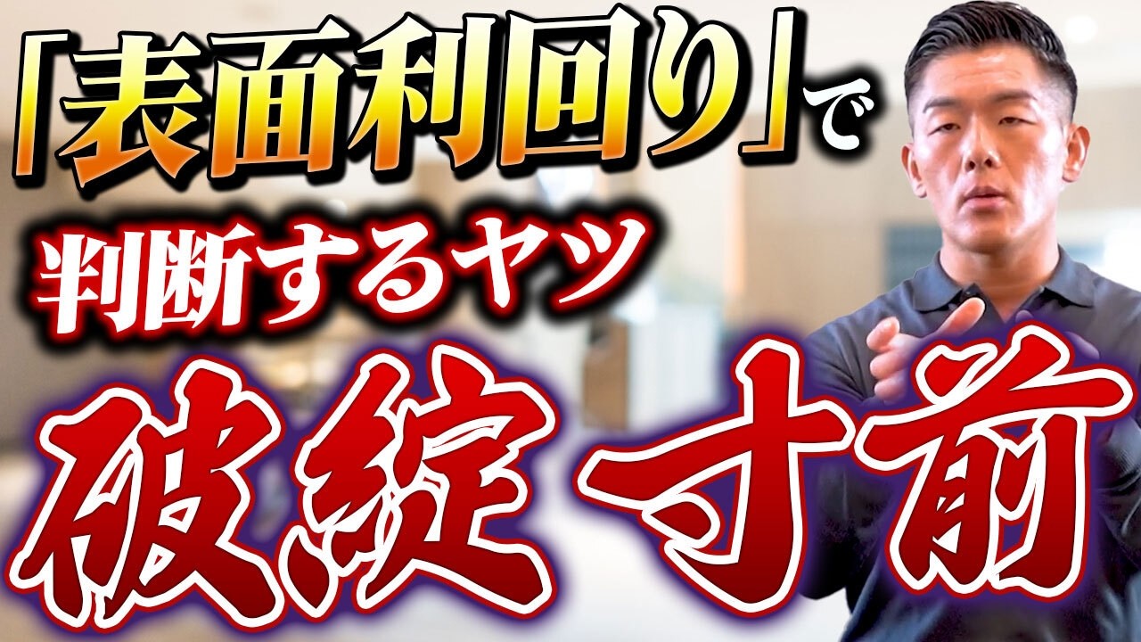 【社長直伝】不動産投資が抑えるべき「5つの投資指標」！年商220億円社長が解説します