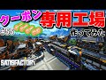 黄金像コンプ目指して！クーポン大量生産工場建設に挑戦してみた【ゆっくり実況 Satisfactory# 55 サティスファクトリー】