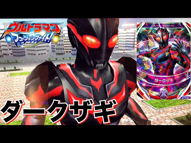 ultraman nexus dark zagi ultraman fusion fight 5 card game - YouTube