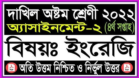 Dakhil Class 8 4th week English Assignment Answer! Dakhil Class 8 English Assignment Answer 4th week