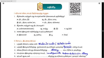 பருப்பொருள்கள் மற்றும் மூலப்பொருள்கள் -  மதிப்பீடு - அலகு - 2  - TERM 1 - அறிவியல் - 5TH STD - TM