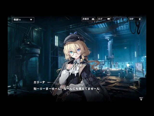パニシング：グレイレイヴン】エターナルユニヴァース「霧に啼く挽歌