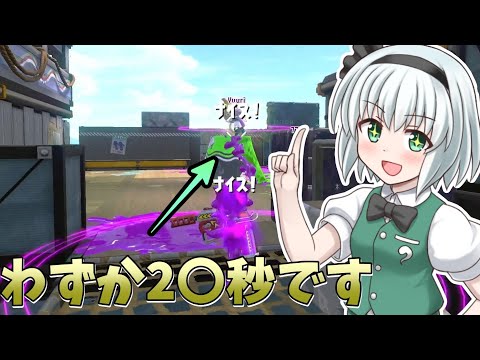 【過去最速】モンガラホコのノックアウトがいくら何でも速過ぎた【ゆっくり実況】【Splatoon2】