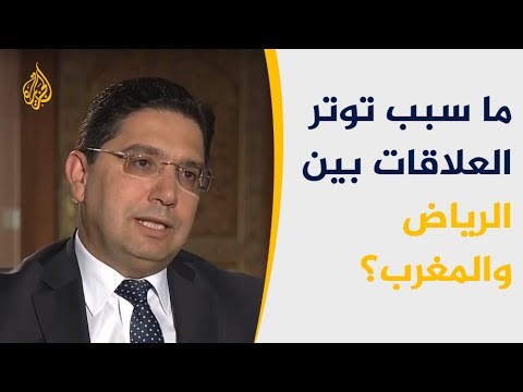 المغرب يستدعي سفيره بالرياض.. ما مدى توتر علاقات البلدين؟