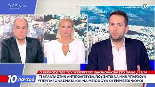 Ο. Τσάπαλος: Υπάρχει εναλλακτικό σχέδιο για μείωση φόρων στα καύσιμα και επιπλέον παροχές