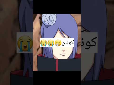 أحزن صرخات انمي ناروتو