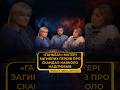 Shame Mothers Of Fallen Heroes Talk About The Scandal Surrounding Tombstones 