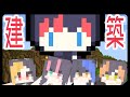 【#マイクラ】メンバーの像立てる！！【ろぷでど】