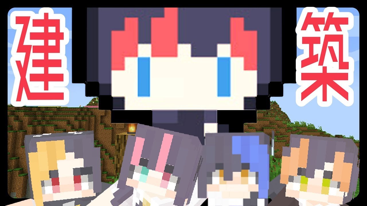 【#マイクラ】メンバーの像立てる！！【ろぷでど】