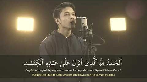 سورة الكهف بصوت جميل إبراهيم الحق