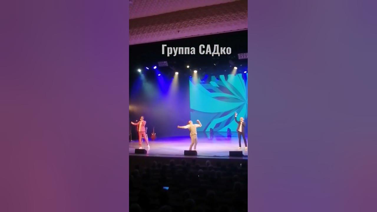 Группа САДко - гитара. фрагмент концерта 4.03.23 - YouTube