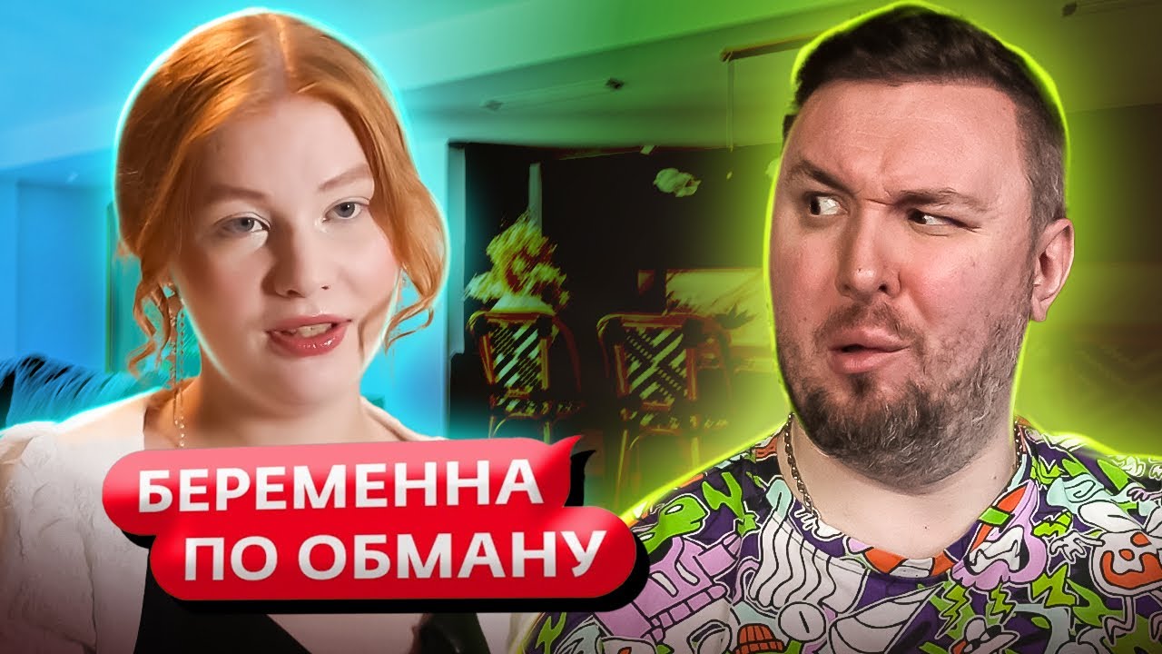 Беременна по обману ► Разборки с ОФИЦИАЛЬНОЙ женой ► 4 выпуск / 2 сезон