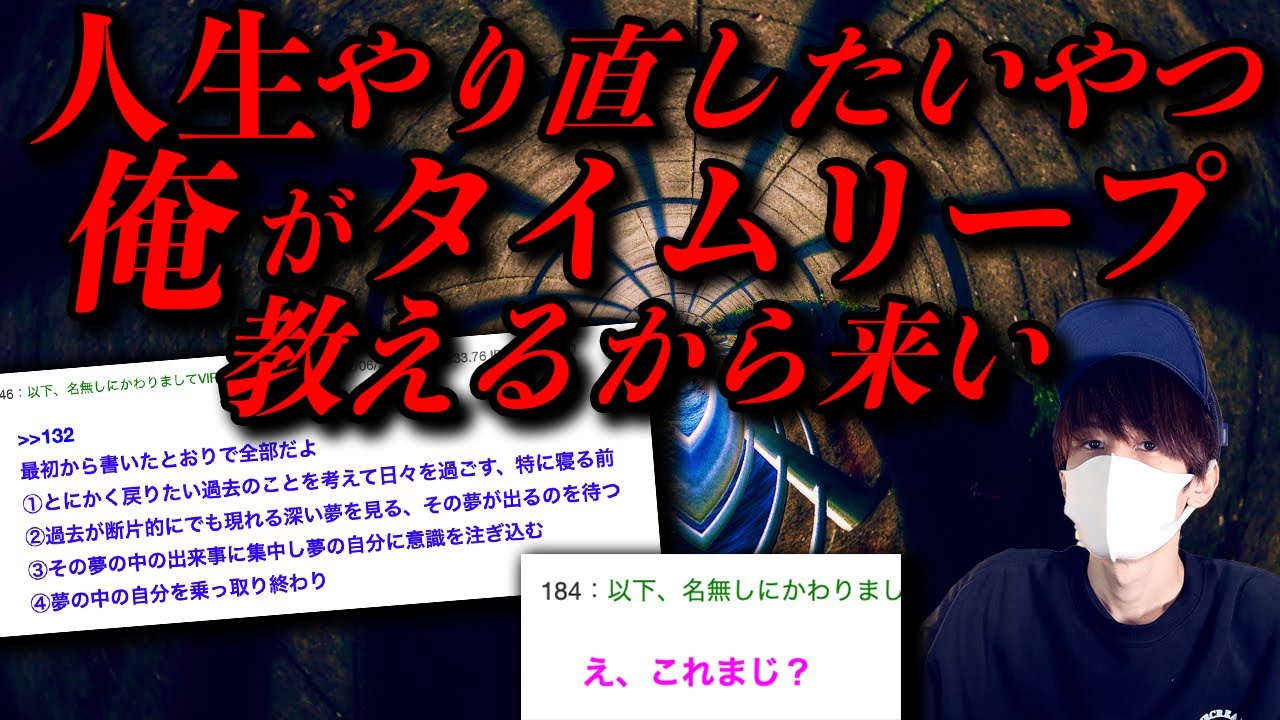 タイムリープ とは 意味と例文が３秒でわかる コトワカ Kotowaka