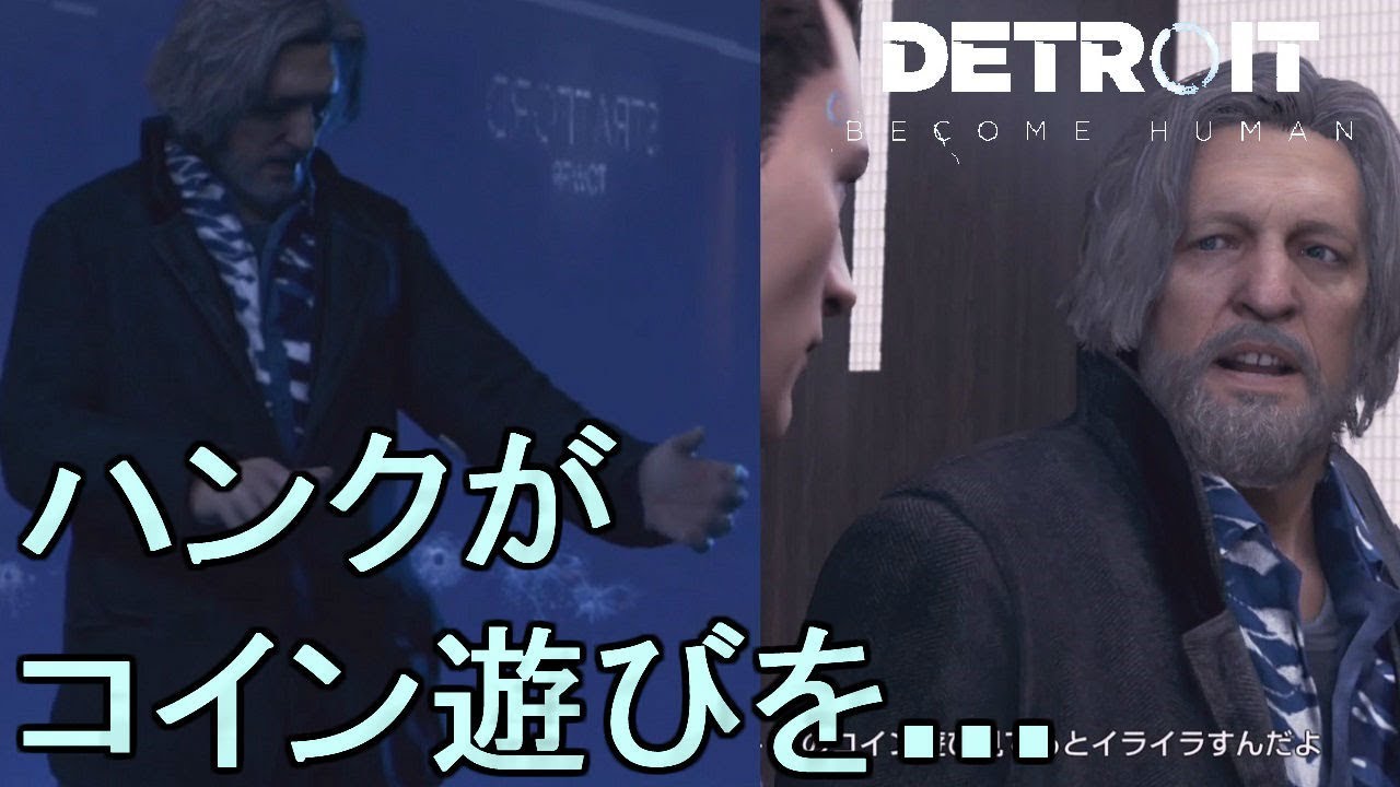 ビカム ハンク デトロイト ヒューマン 【Detroit: Become