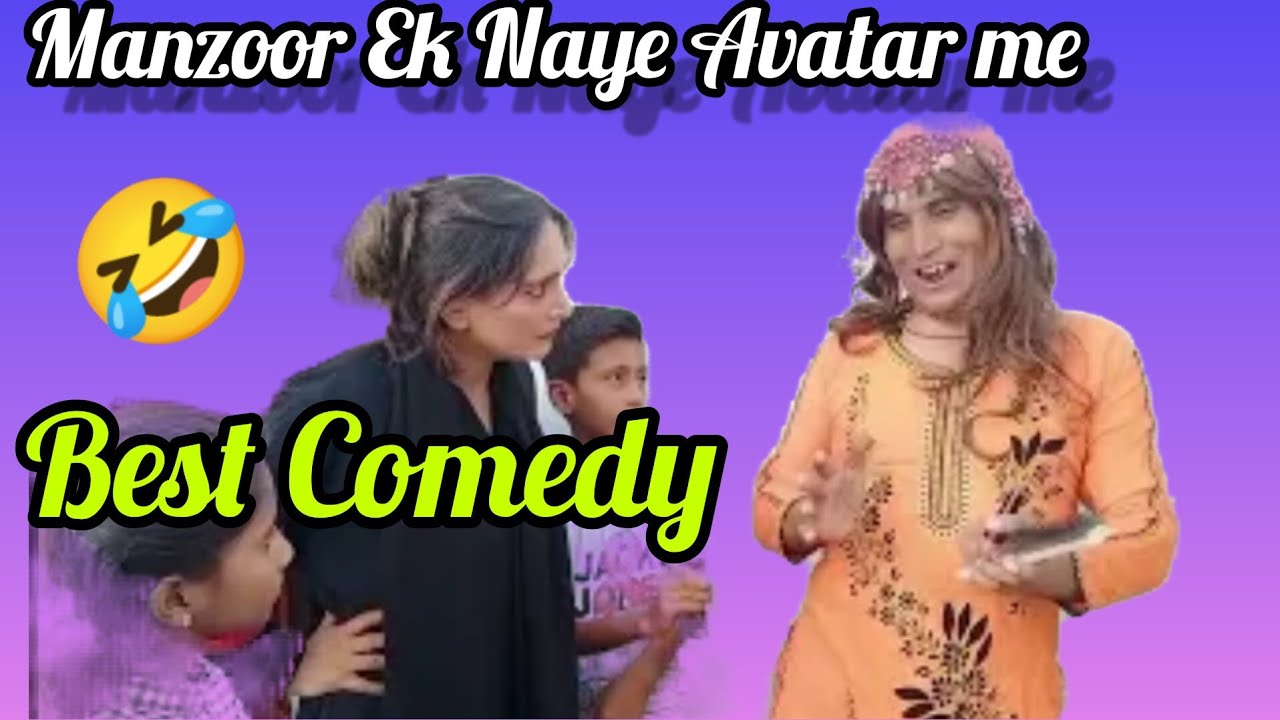 Manzoor Ki Best Comedy ek Naye Avtar me 🤣|| funny video Manzoor Nd Rani Sultan @Manzoor Comedy