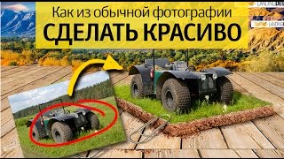 Техдизайн. Как из обычной фотографии сделать красиво!