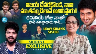Download Lagu Uday Kiran's Sister Sridevi Exclusive Interview | Anchor Darshan | iDream Media MP3 Download Lagu Uday Kiran's Sister Sridevi Exclusive Interview | Anchor Darshan | iDream Media MP3