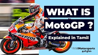 What is MotoGP | MotoGP என்றால் என்ன (Explained in Tamil) | GP Troll Tamil