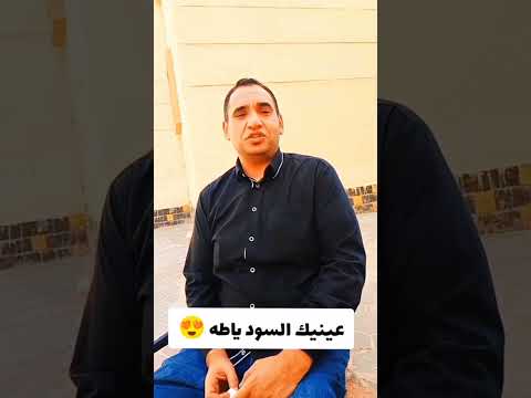 عينيك السود ياطه يازين أحباب رسول الله أناشيد دينية