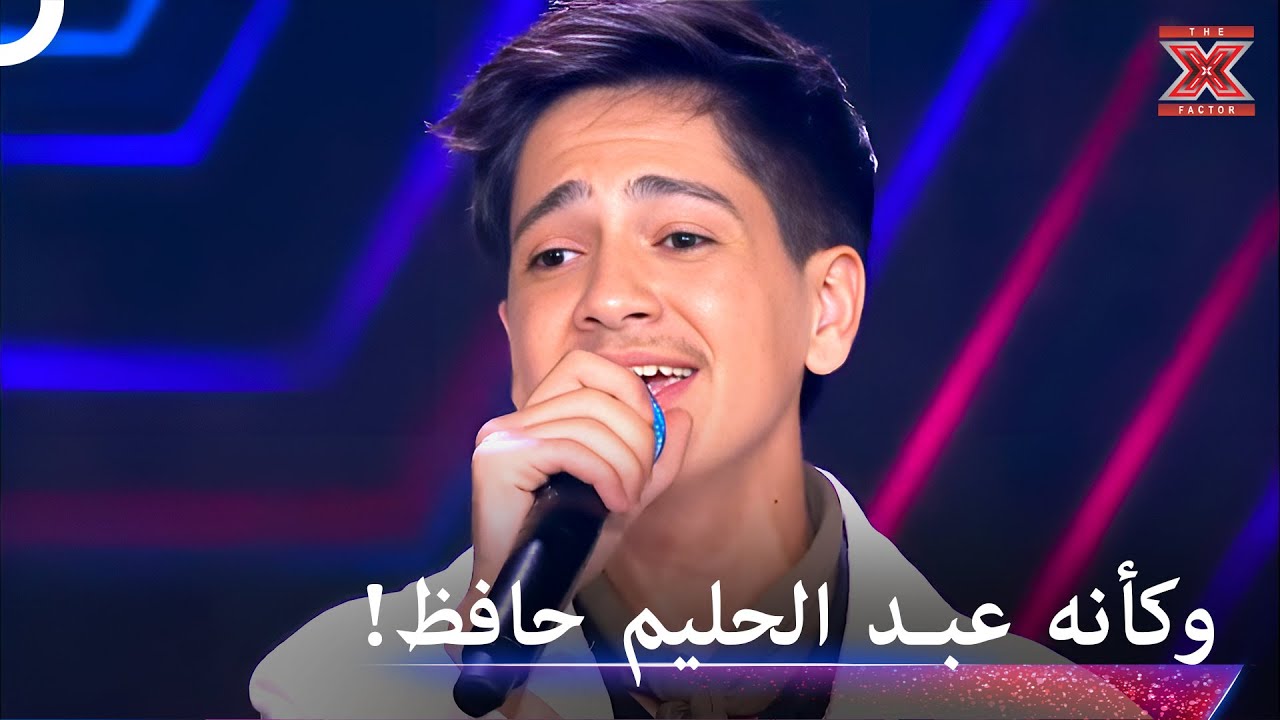 الصوت الذي حصد اعجاب الملايين - اكس فاكتور الموسم 2