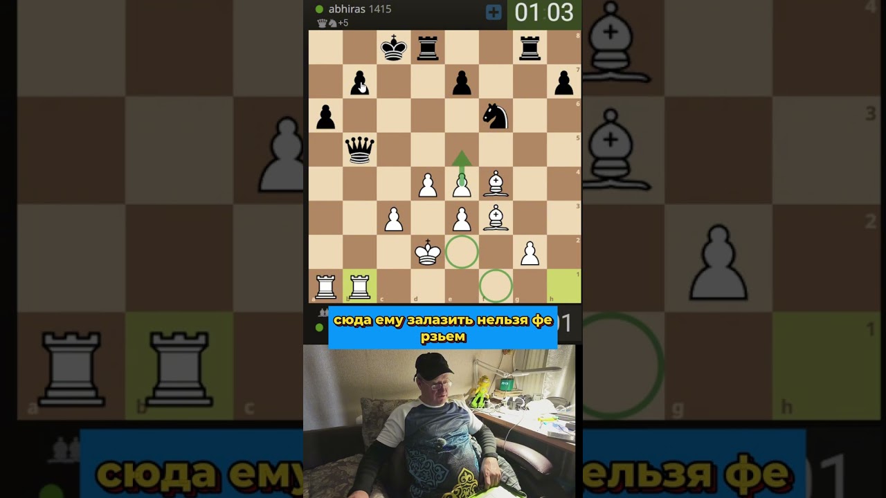 Зевок ферзя ещё не проигрыш 210