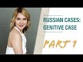 Russian grammar lessons: GENITIVE CASE - part 1