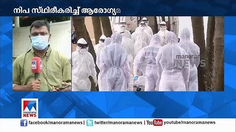 റൂട്ട് മാപ്പ് തയാറാക്കും; മെഡിക്കല്‍ കോളജില്‍ നിപ വാര്‍ഡ് തുറന്നു|   Nipah Virus Meeting
