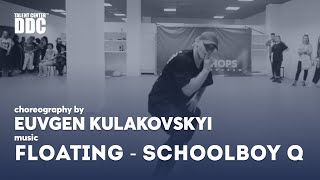 Floating - ScHoolboy Q choreography by Euvgen Kulakovskyi | Talent Center DDC